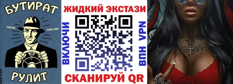 Бутират бутик  продажа наркотиков  Волжск 