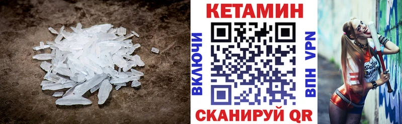КЕТАМИН VHQ Волжск