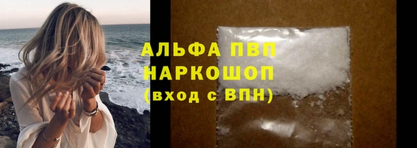 альфа пвп VHQ Волосово